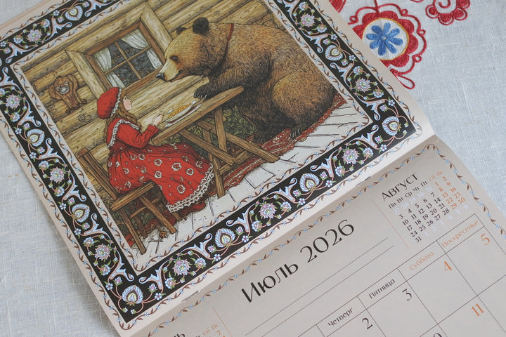 ロシアのカレンダー2026   ロシア民話