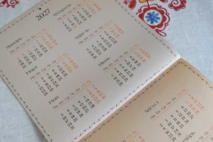 ロシアのカレンダー2026   ロシア民話