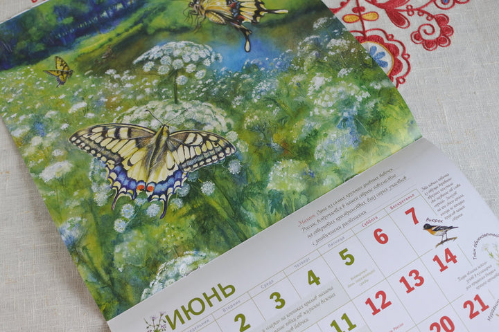 ロシアのカレンダー2026 ロシアの原生自然