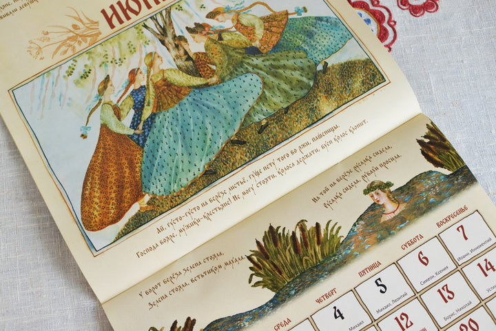 ロシアのカレンダー2026   良い休日を