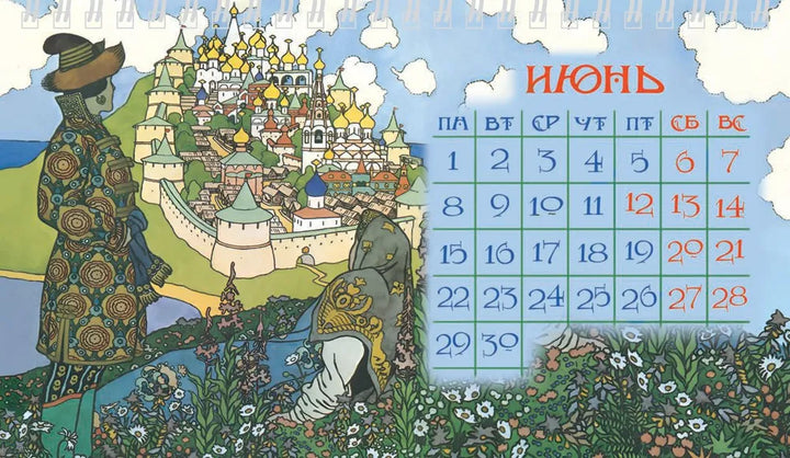 ロシアのカレンダー2026 卓上カレンダー イワン・ビリービンのおとぎ話