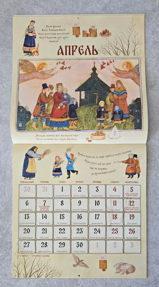 ロシアのカレンダー2026   良い休日を