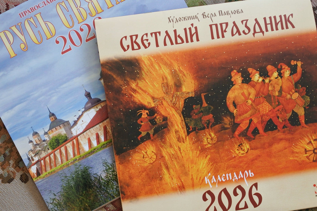 2026年版のロシアのカレンダー