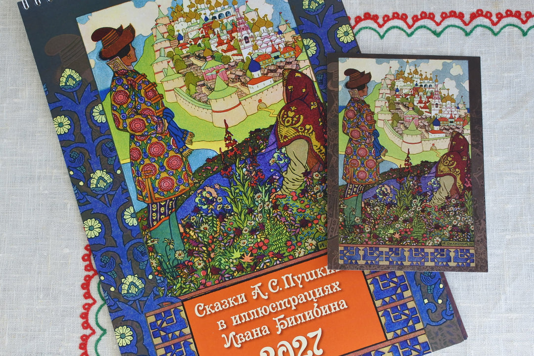 ロシアのカレンダー2027  イワン・ビリービンのおとぎ話　サルタン王物語