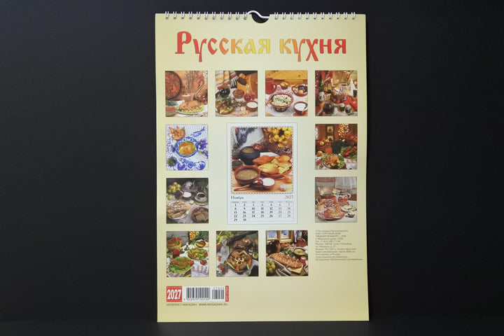 ロシアのカレンダー2027　ロシア料理