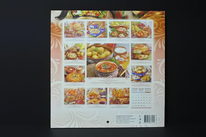 ロシアのカレンダー2027　ロシア料理