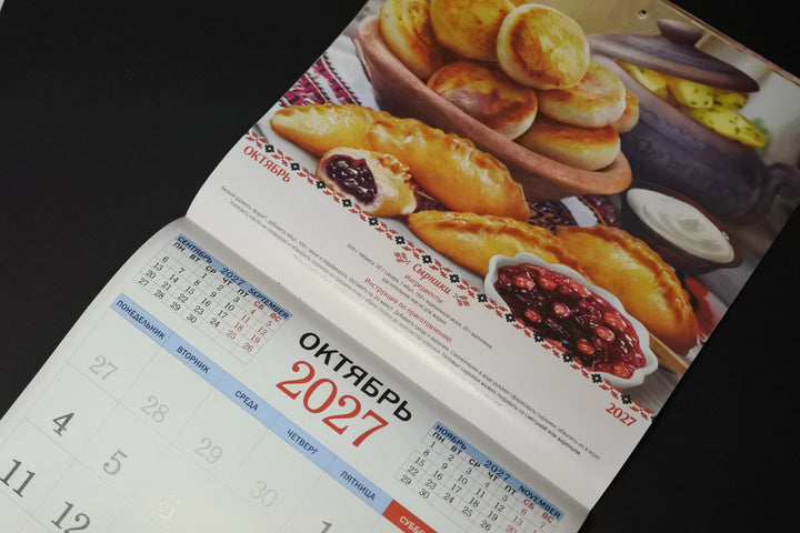 ロシアのカレンダー2027　ロシア料理