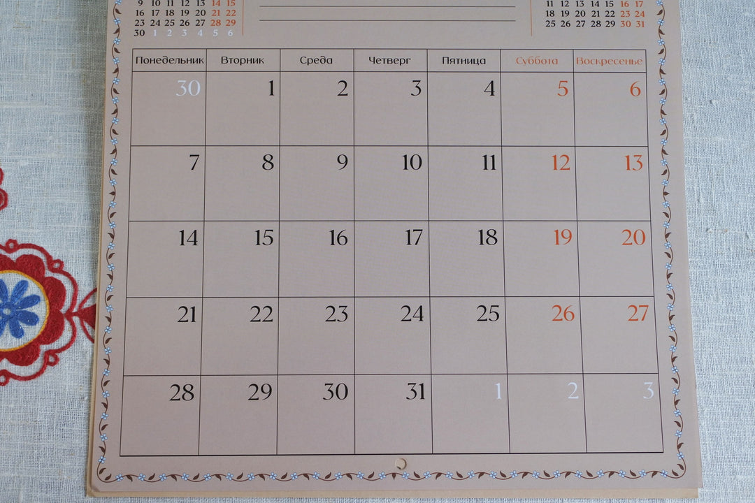ロシアのカレンダー2026  　ロシア民話