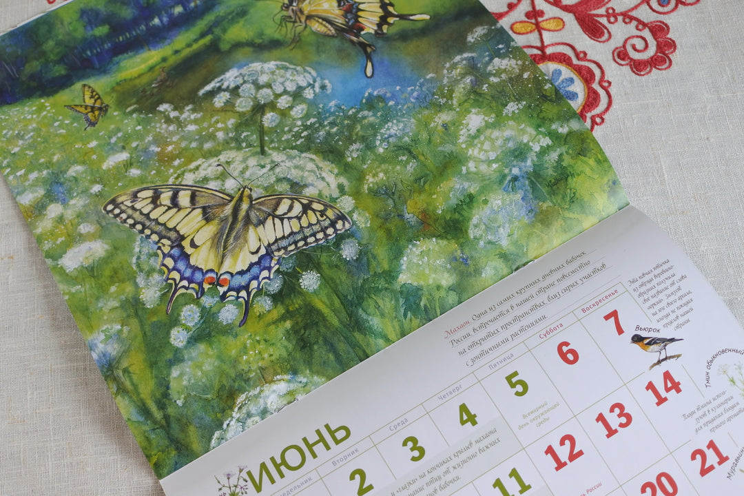 ロシアのカレンダー2026　ロシアの原生自然