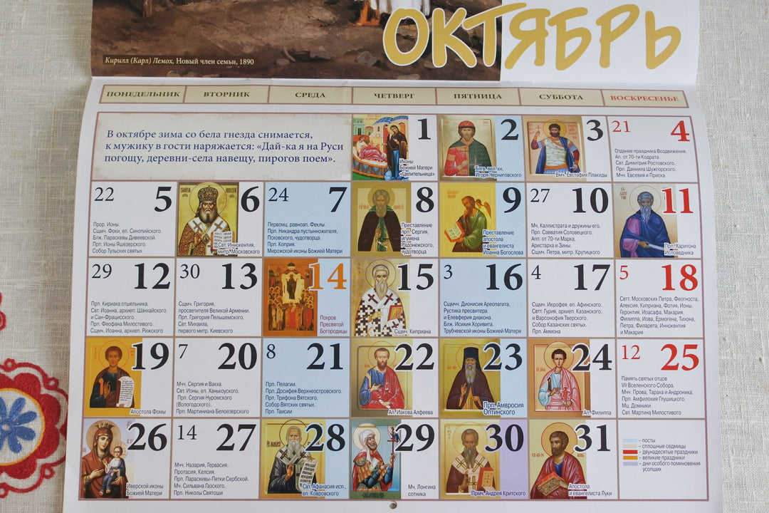 ロシアのカレンダー2026　子供時代