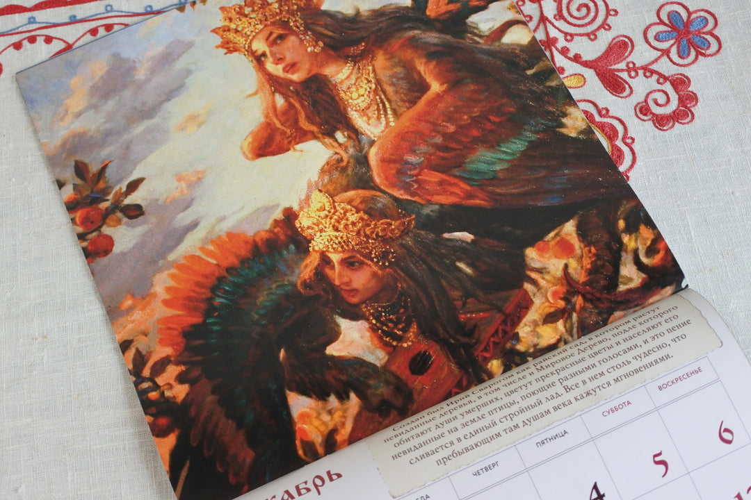 ロシアのカレンダー2026　スラブ神話