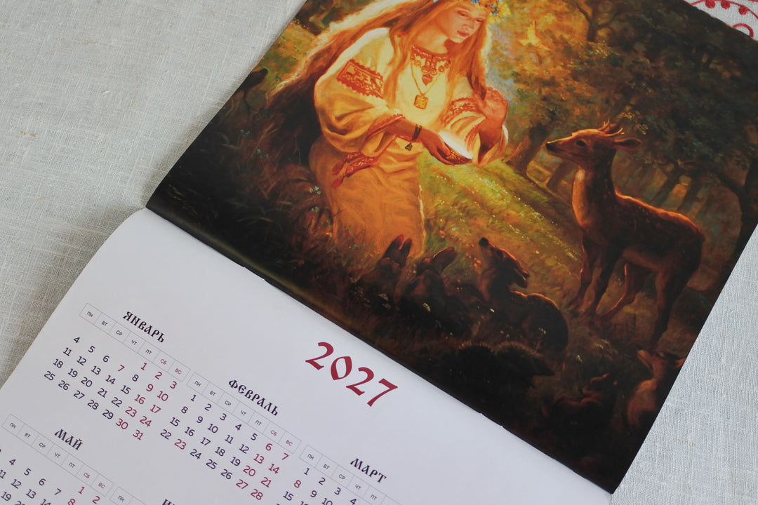 ロシアのカレンダー2026　スラブ神話