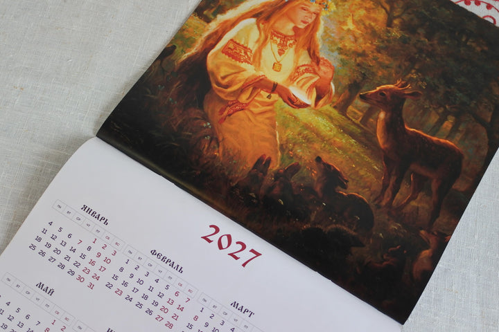 ロシアのカレンダー2026　スラブ神話