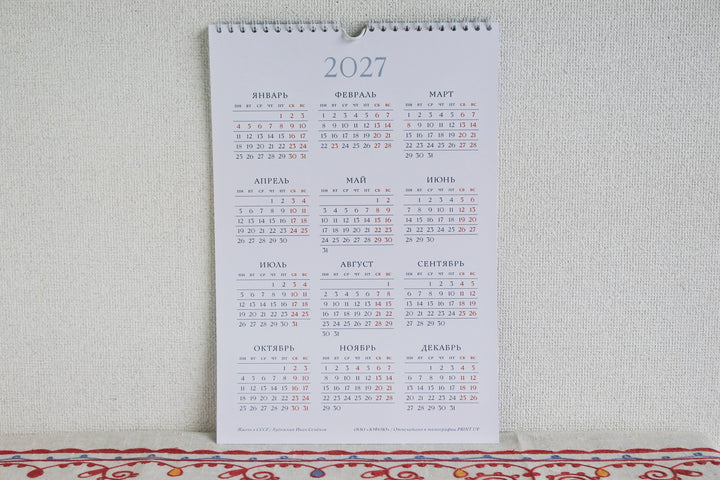 ロシアのカレンダー2026　ソビエトの暮らし