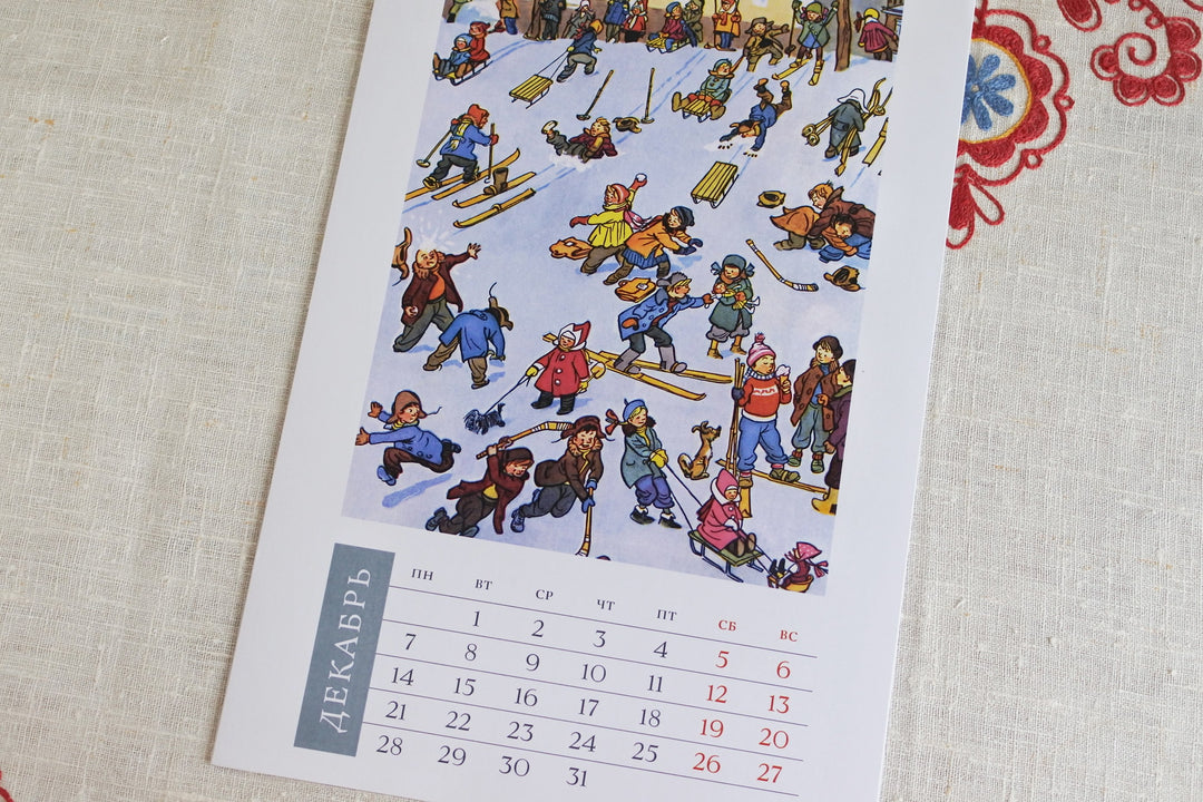 ロシアのカレンダー2026　ソビエトの暮らし