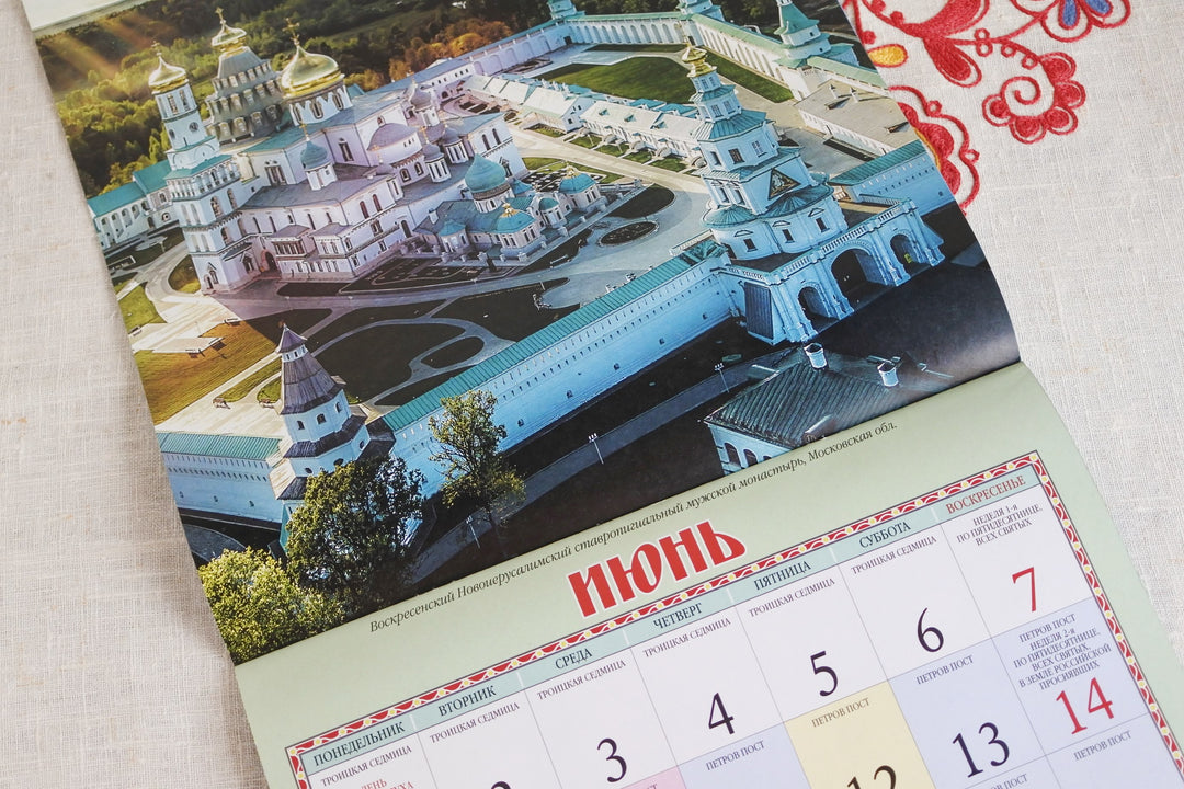 ロシアのカレンダー2026　聖なるロシア