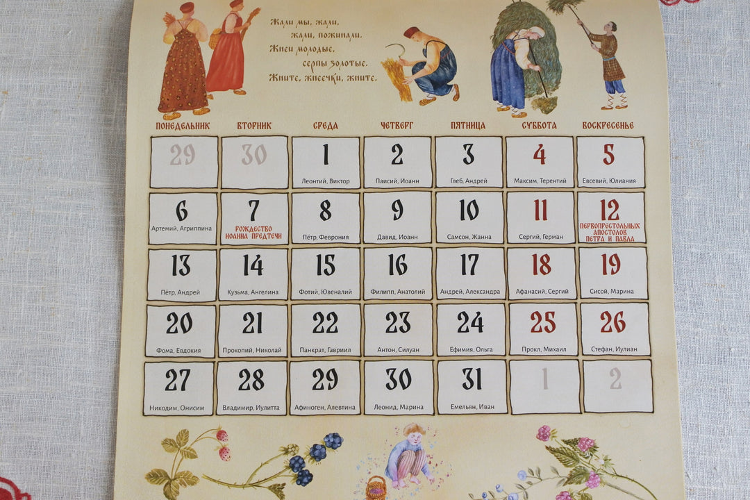 ロシアのカレンダー2026   良い休日を