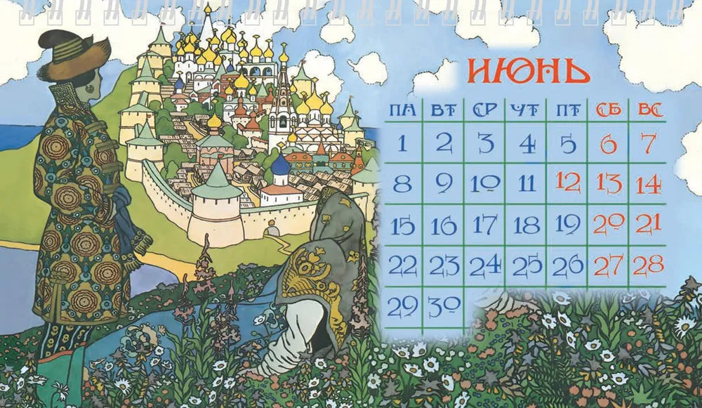 ロシアのカレンダー2026　卓上カレンダー　イワン・ビリービンのおとぎ話